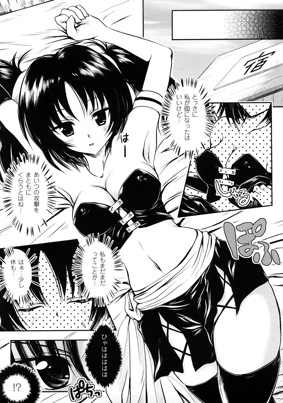 Comic Unreal Anthology Saiminjutsu Mind Control Hen Fhentai - Page 51