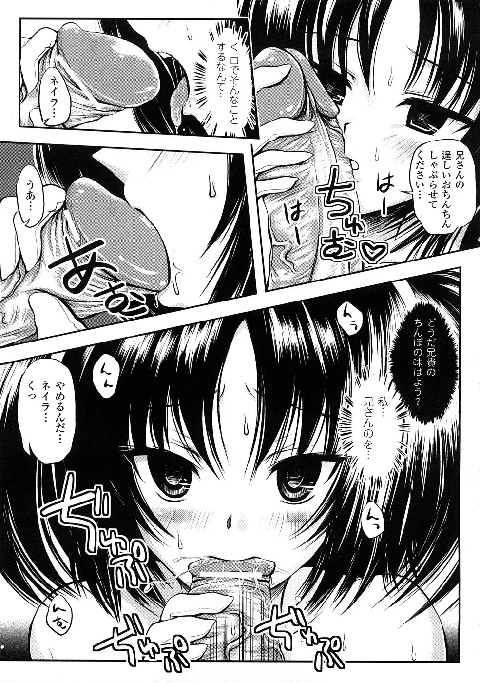 Comic Unreal Anthology Saiminjutsu Mind Control Hen Fhentai - Page 54