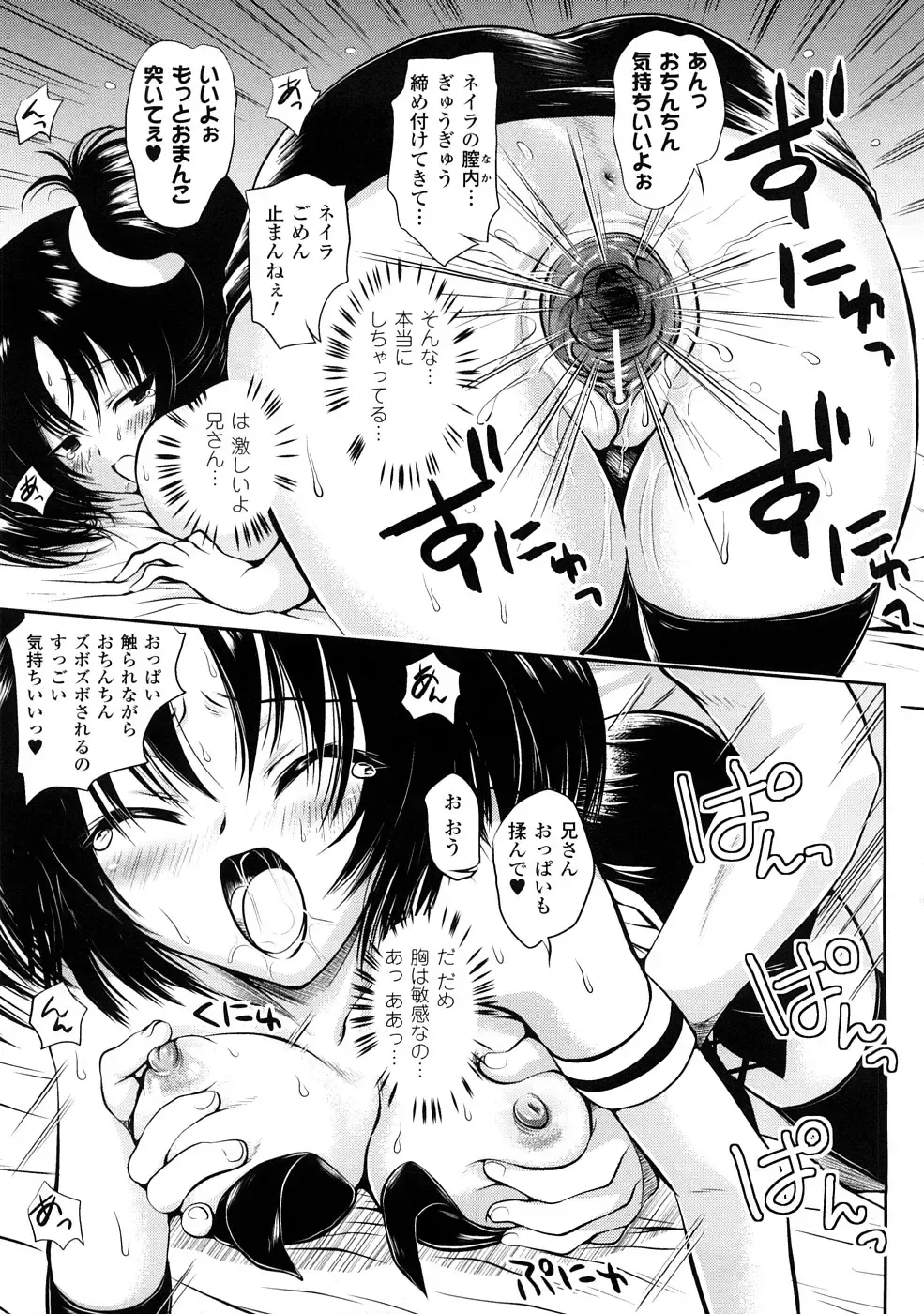 Comic Unreal Anthology Saiminjutsu Mind Control Hen Fhentai - Page 58