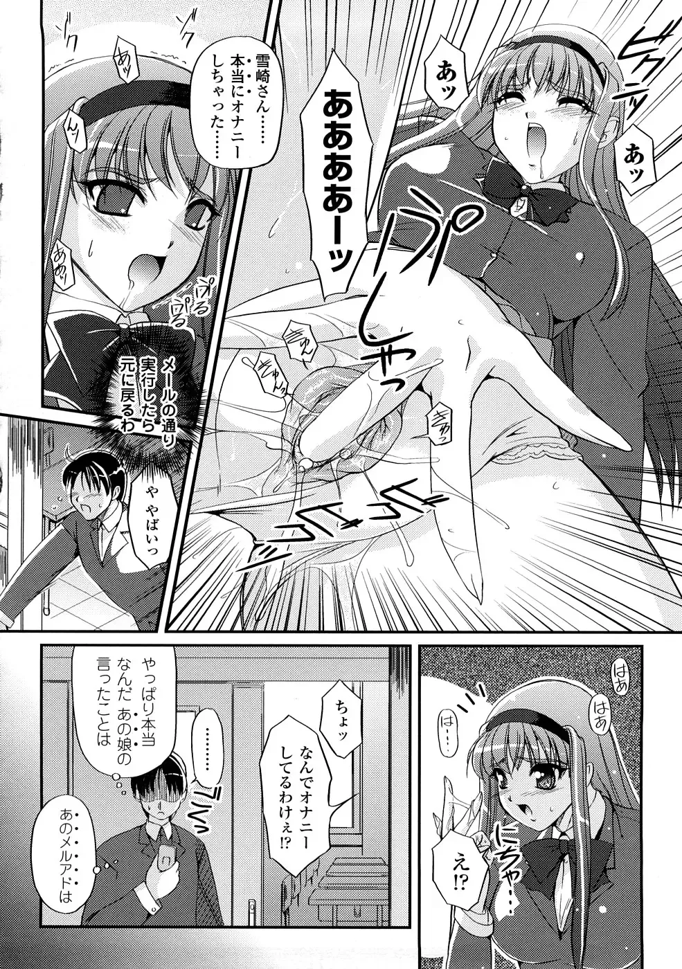 Comic Unreal Anthology Saiminjutsu Mind Control Hen Fhentai - Page 63