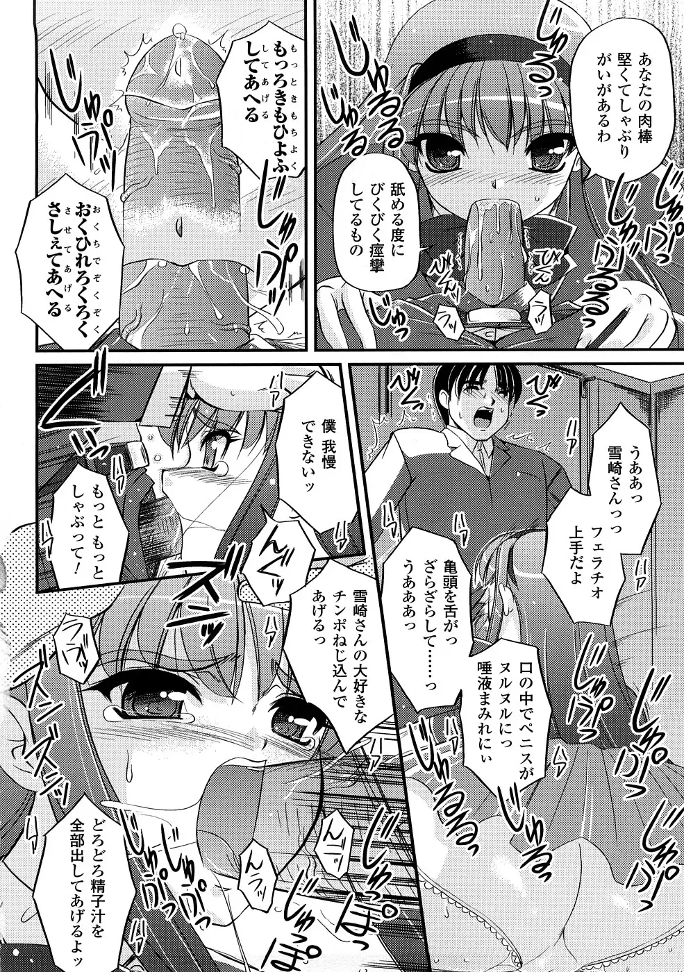 Comic Unreal Anthology Saiminjutsu Mind Control Hen Fhentai - Page 67