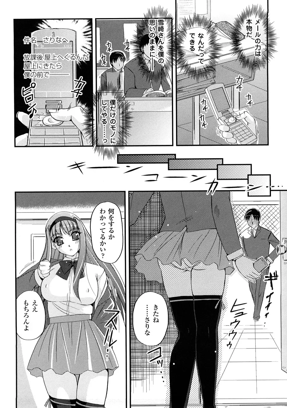 Comic Unreal Anthology Saiminjutsu Mind Control Hen Fhentai - Page 69