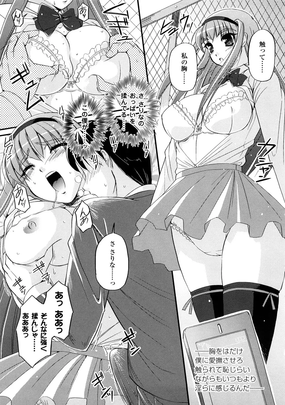Comic Unreal Anthology Saiminjutsu Mind Control Hen Fhentai - Page 70