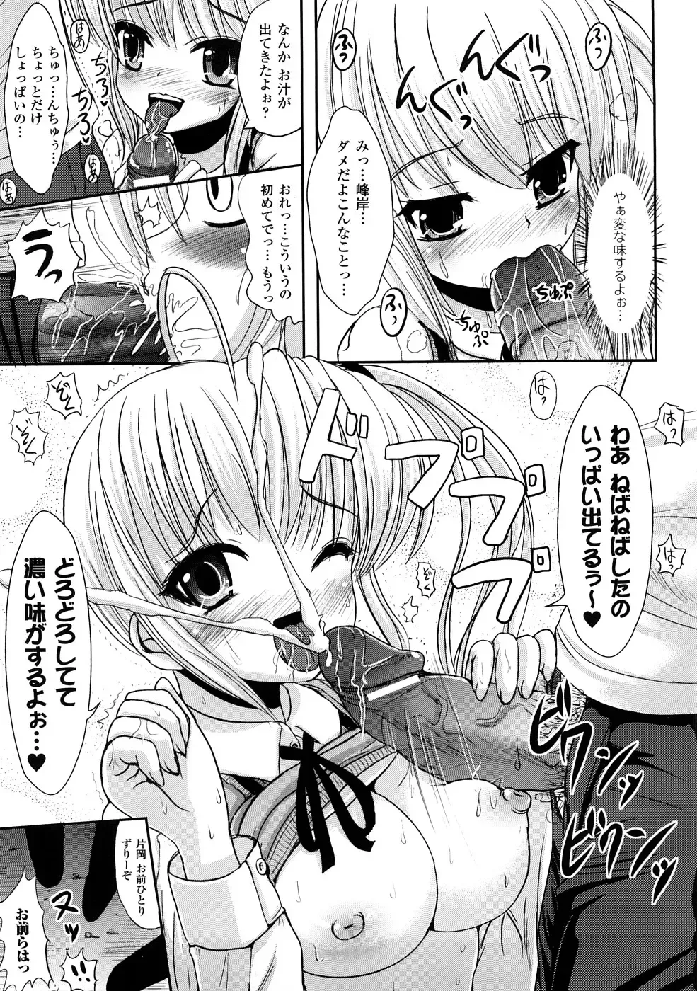 Comic Unreal Anthology Saiminjutsu Mind Control Hen Fhentai - Page 90