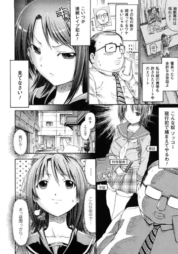 Comic Unreal Anthology Saiminjutsu Mind Control Hen Fhentai - Page 11