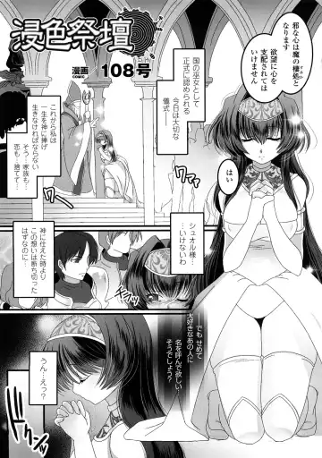 Comic Unreal Anthology Saiminjutsu Mind Control Hen Fhentai - Page 160