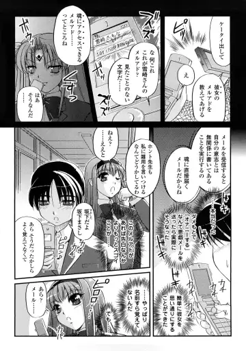 Comic Unreal Anthology Saiminjutsu Mind Control Hen Fhentai - Page 65