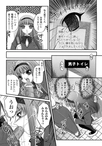 Comic Unreal Anthology Saiminjutsu Mind Control Hen Fhentai - Page 66