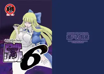 [Setouchi] Mon Musu Quest! Beyond The End 6 - Fhentai
