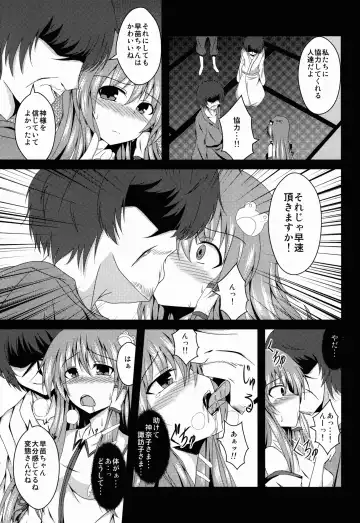 [Naba] Sanae-chan Tsukamaeta Fhentai - Page 7