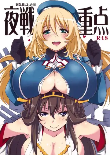 Read [Aoi Manabu] Yasen Juuten - Fhentai.net