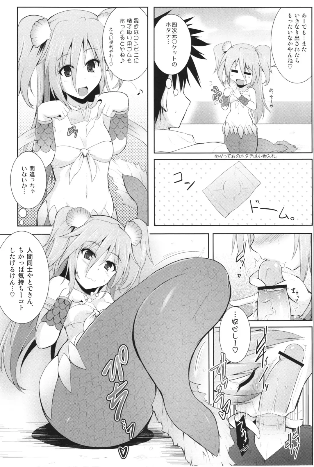 [C.r] Setouchi no Muromi-san Fhentai.net - Page 13