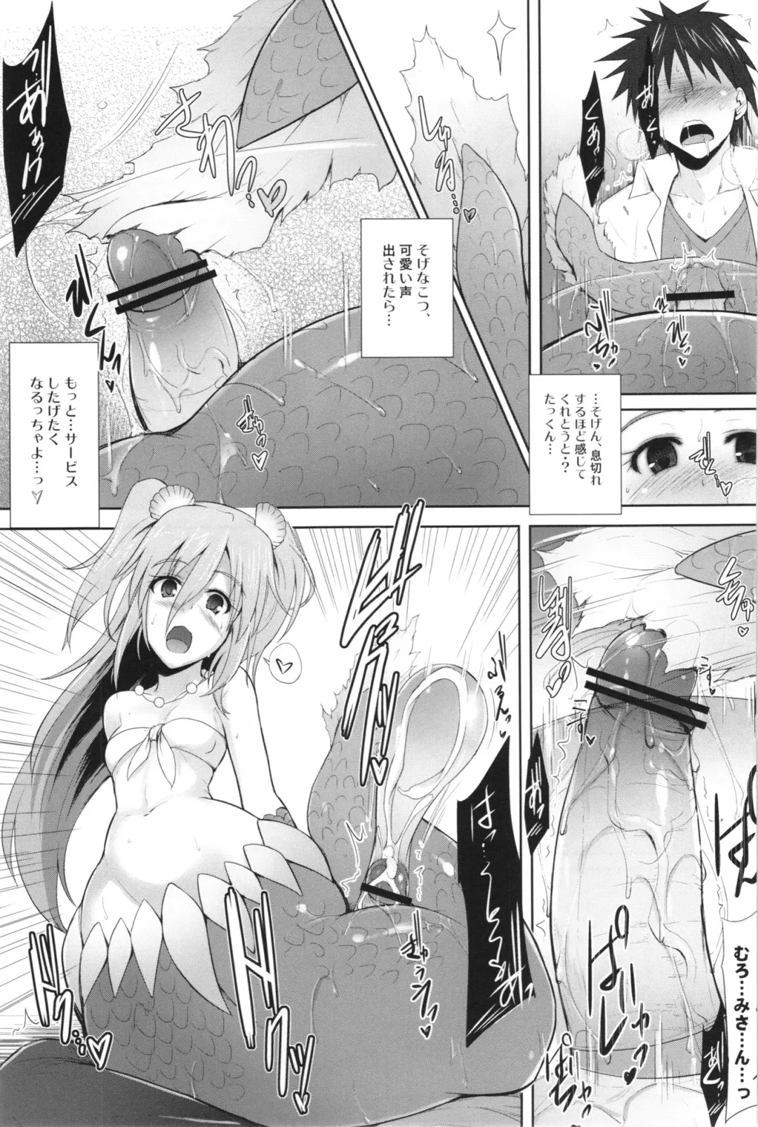 [C.r] Setouchi no Muromi-san Fhentai.net - Page 15