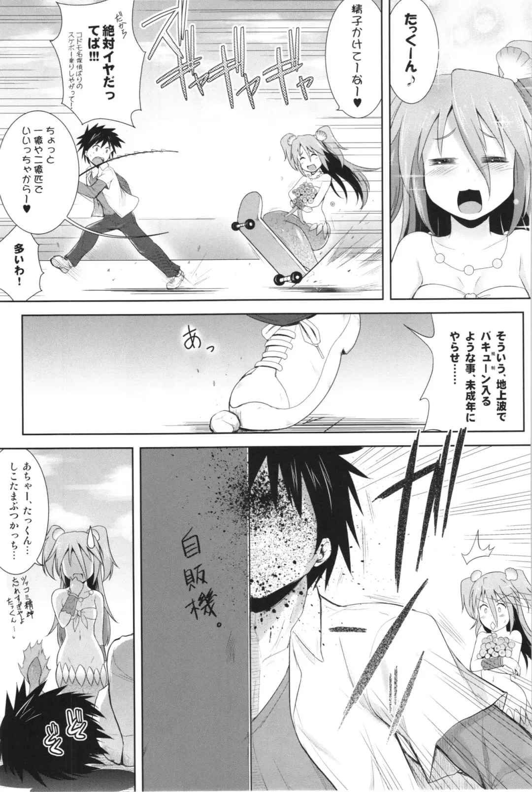 [C.r] Setouchi no Muromi-san Fhentai.net - Page 7