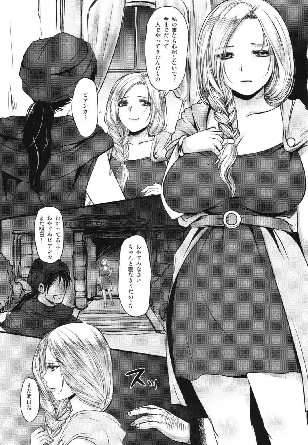 [Aida Mai] Chirasareta Hana no Fhentai - Page 5