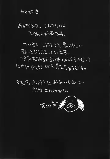 [Aida Mai] Chirasareta Hana no Fhentai - Page 25