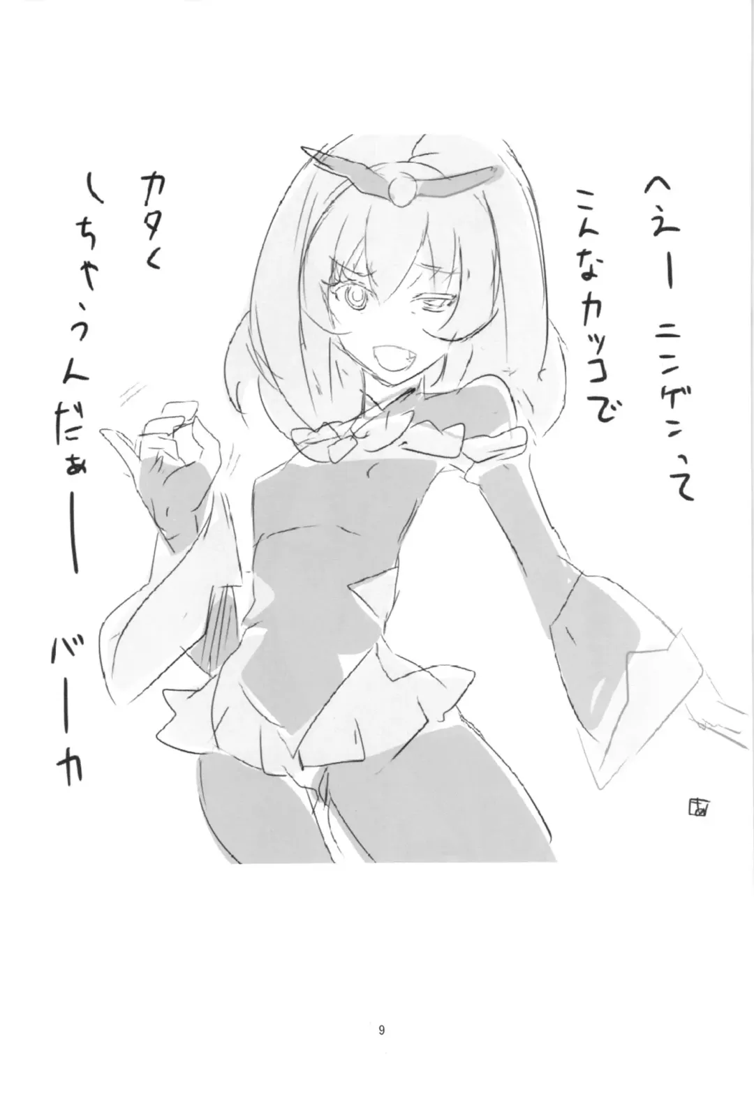 [Aoi Manabu] Bad End ga Yatte kita! Fhentai - Page 11