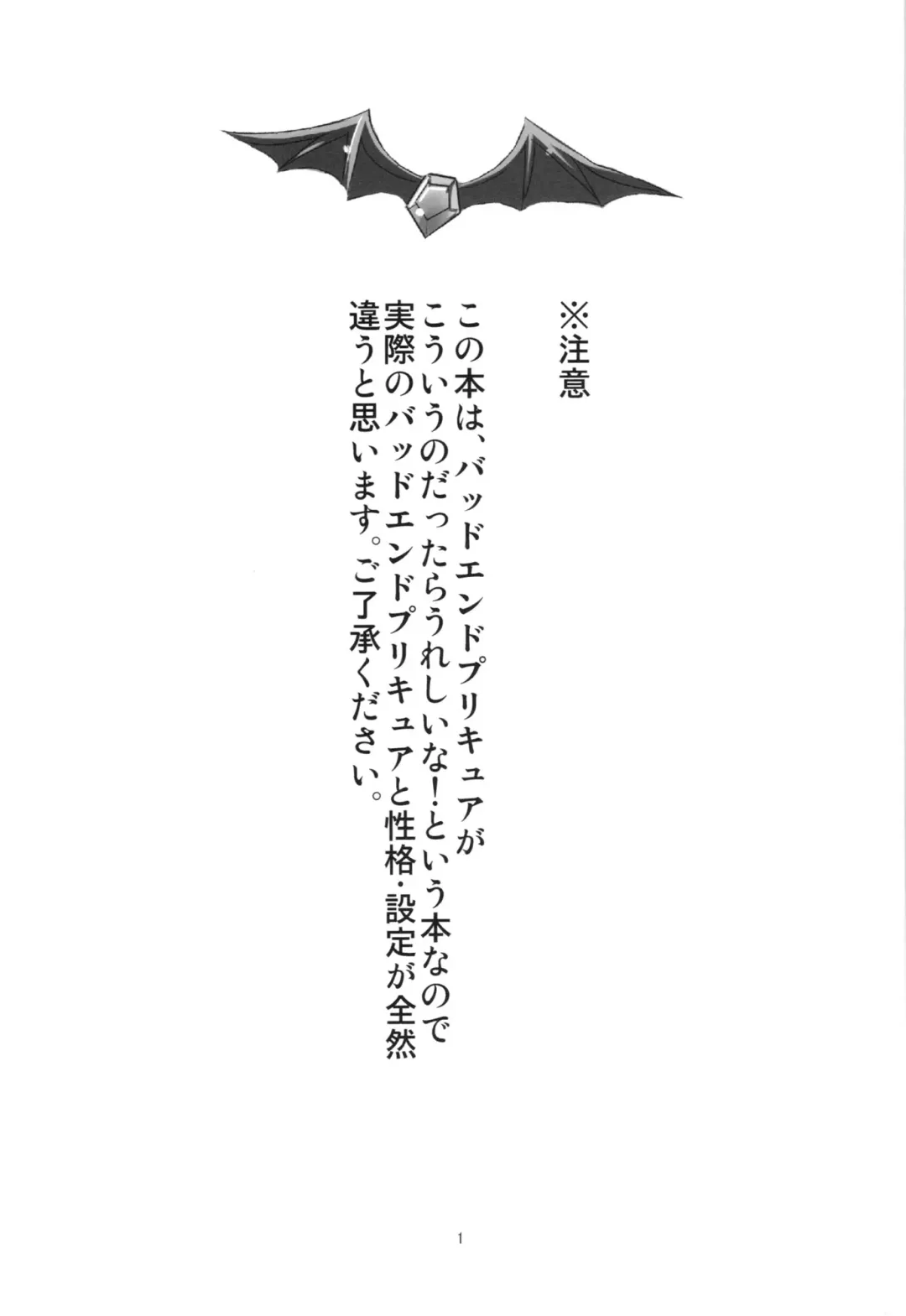[Aoi Manabu] Bad End ga Yatte kita! Fhentai - Page 3