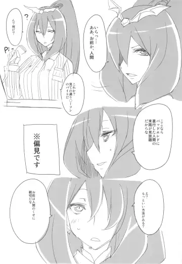 [Aoi Manabu] Bad End ga Yatte kita! Fhentai - Page 12