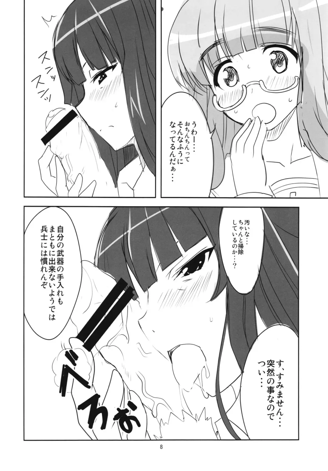 [Aoi Manabu] Yoru no Nishizumi ryuu Fhentai - Page 10