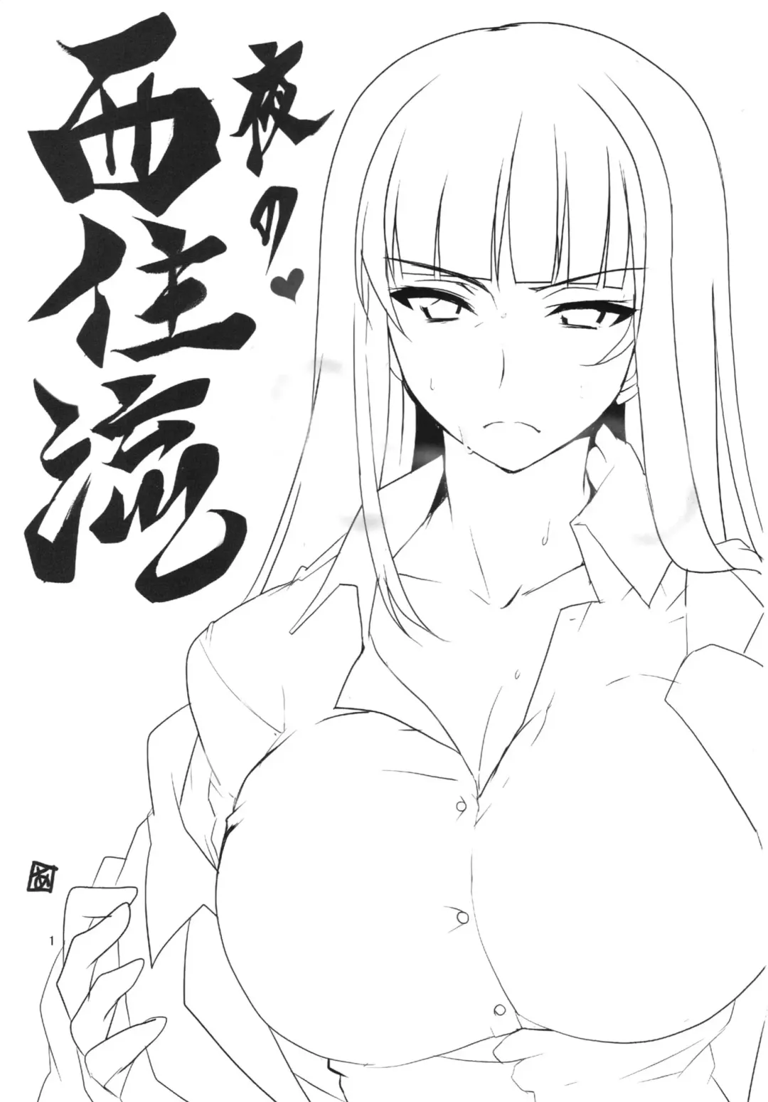 [Aoi Manabu] Yoru no Nishizumi ryuu Fhentai - Page 3
