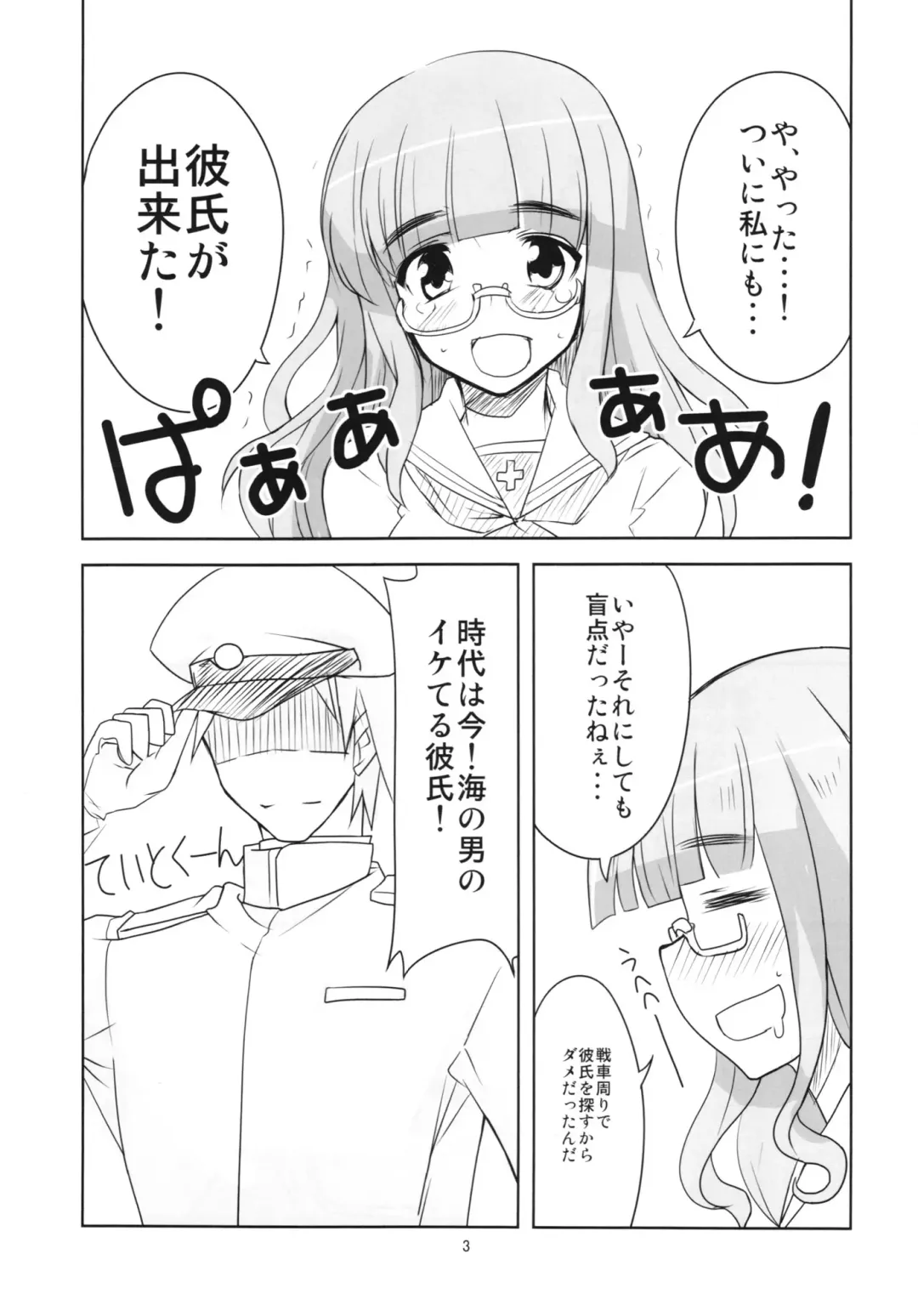 [Aoi Manabu] Yoru no Nishizumi ryuu Fhentai - Page 5
