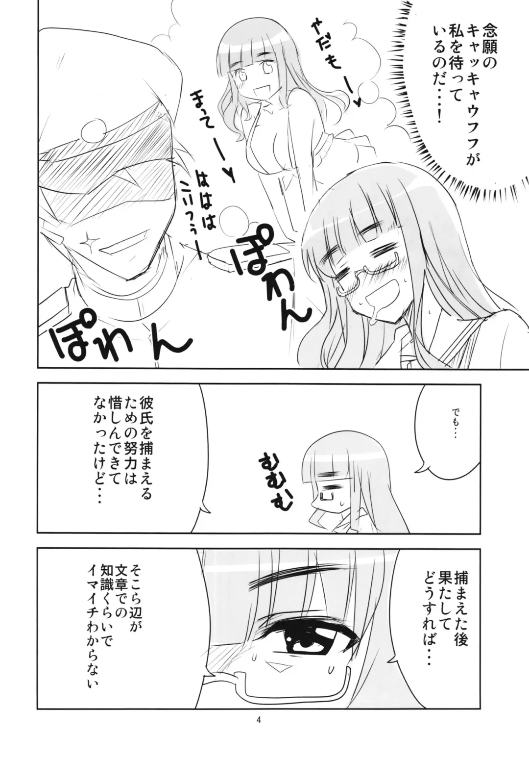 [Aoi Manabu] Yoru no Nishizumi ryuu Fhentai - Page 6
