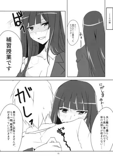 [Aoi Manabu] Yoru no Nishizumi ryuu Fhentai - Page 17