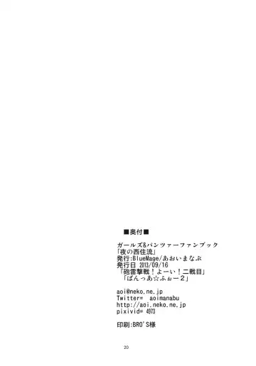 [Aoi Manabu] Yoru no Nishizumi ryuu Fhentai - Page 22