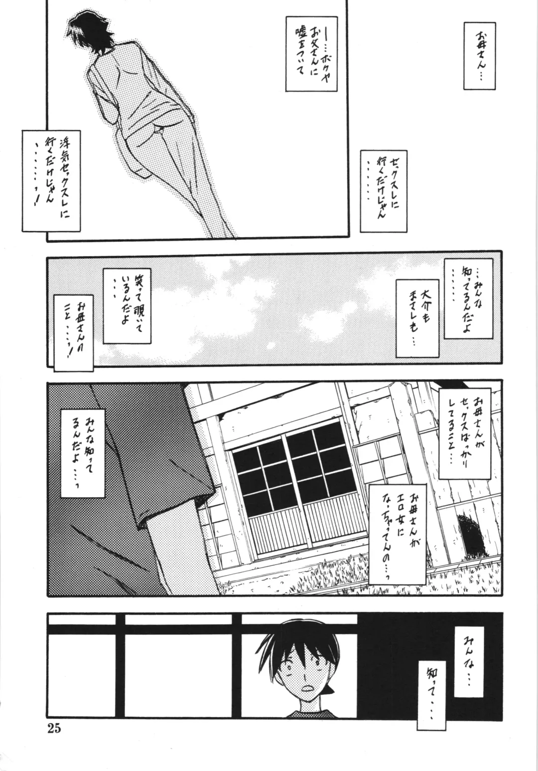 [Sanbun Kyoden - Umu Rahi] Akebi no Mi - Yuuko Fhentai.net - Page 25