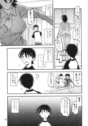 [Sanbun Kyoden - Umu Rahi] Akebi no Mi - Yuuko Fhentai.net - Page 13