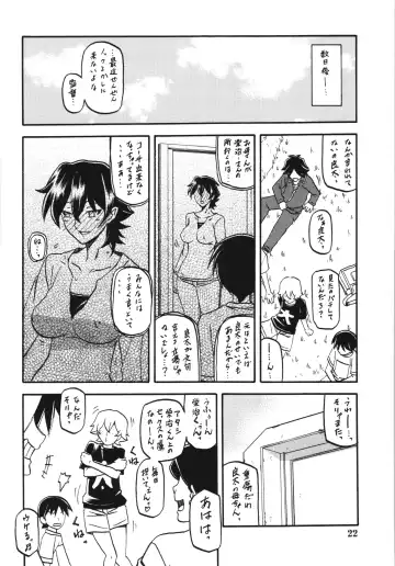 [Sanbun Kyoden - Umu Rahi] Akebi no Mi - Yuuko Fhentai.net - Page 22