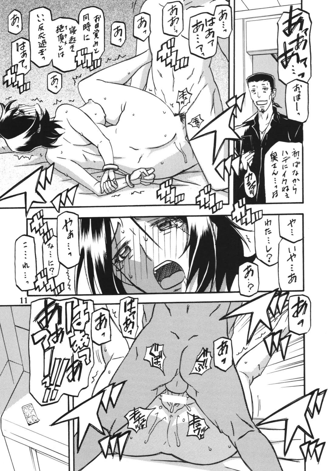 [Sanbun Kyoden - Umu Rahi] Ixora no Iro -Kinue- Fhentai - Page 11