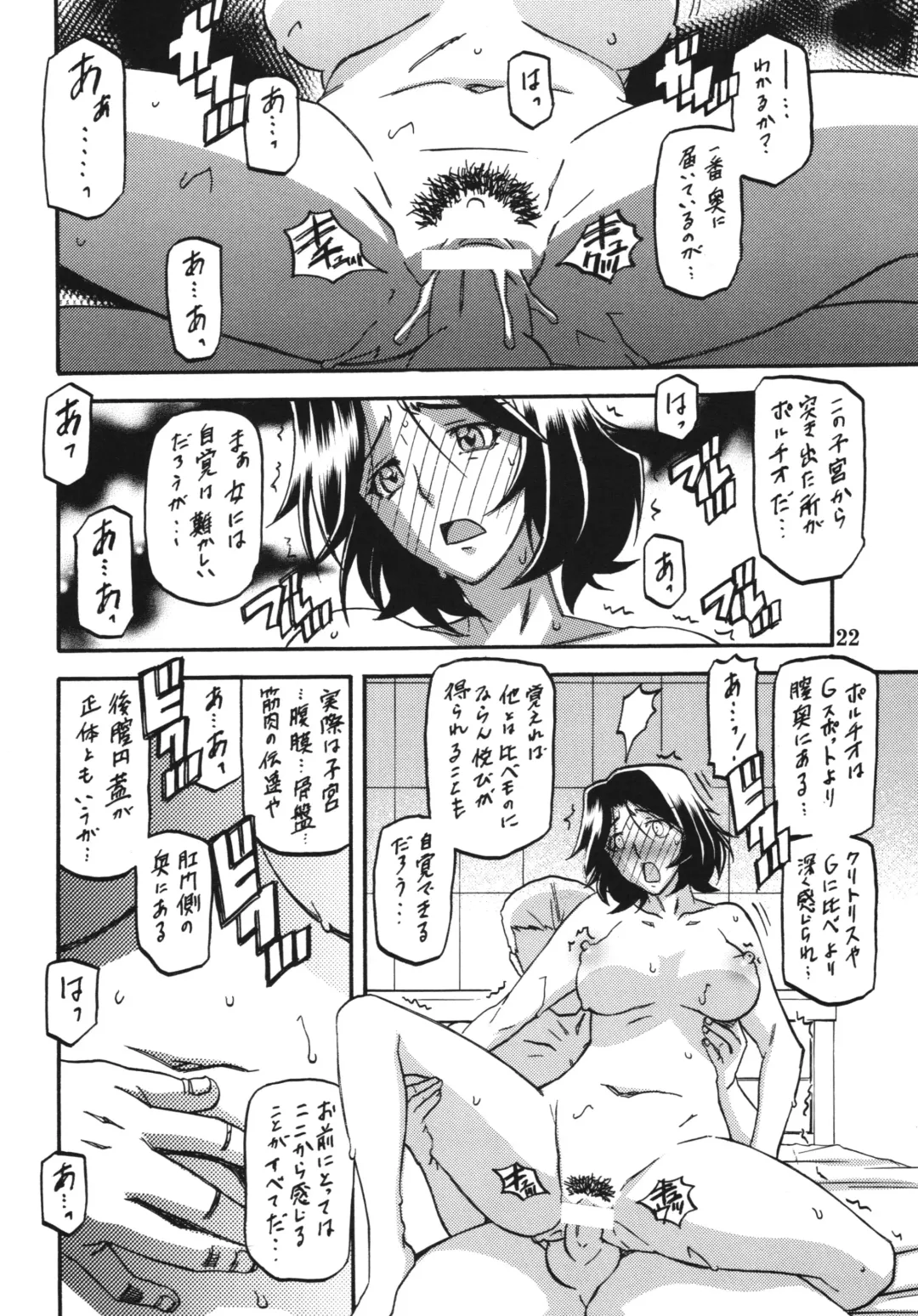 [Sanbun Kyoden - Umu Rahi] Ixora no Iro -Kinue- Fhentai - Page 22
