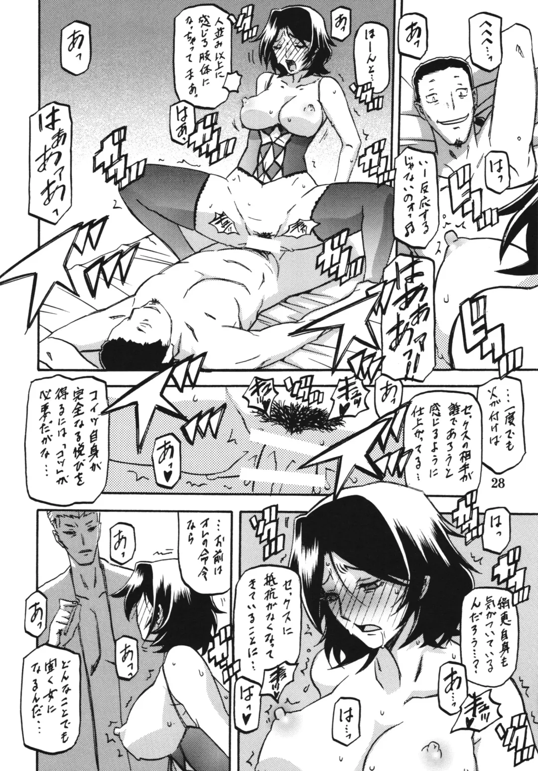 [Sanbun Kyoden - Umu Rahi] Ixora no Iro -Kinue- Fhentai - Page 28