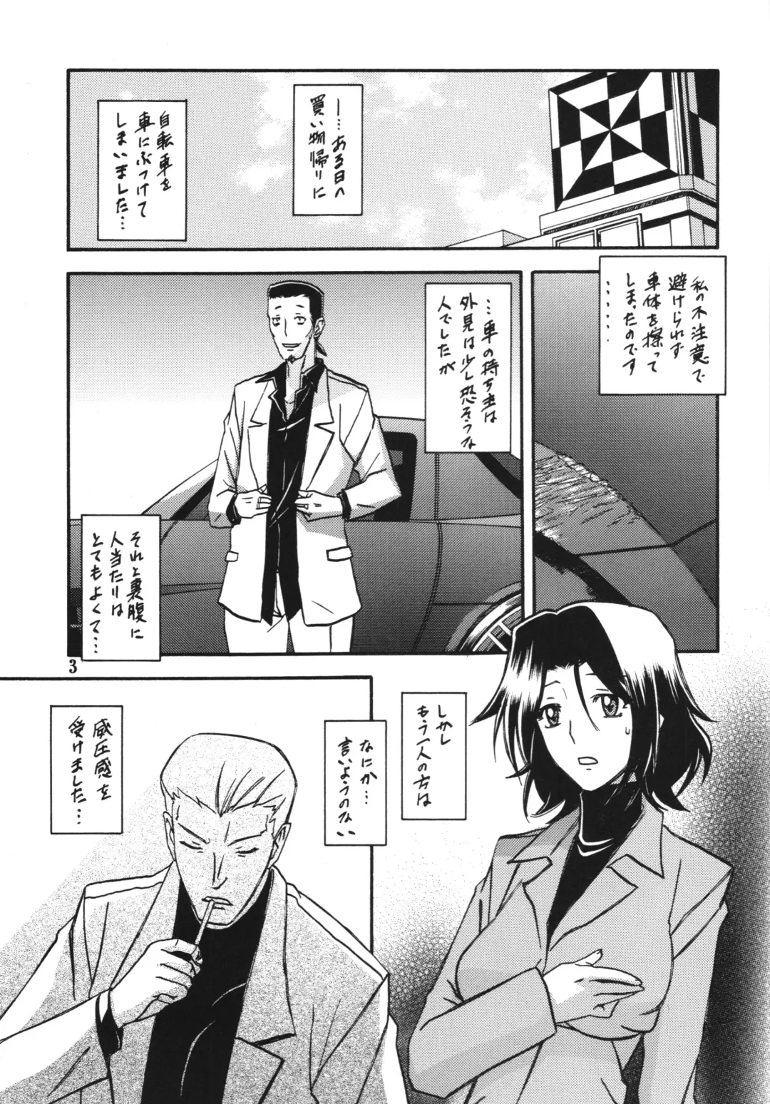 [Sanbun Kyoden - Umu Rahi] Ixora no Iro -Kinue- Fhentai - Page 3