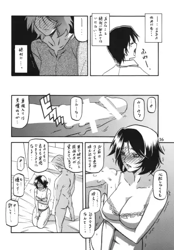 [Sanbun Kyoden - Umu Rahi] Ixora no Iro -Kinue- Fhentai - Page 16