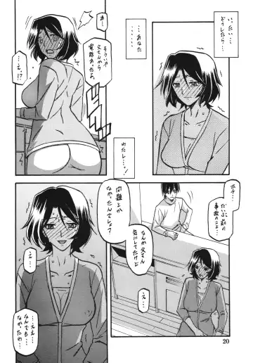 [Sanbun Kyoden - Umu Rahi] Ixora no Iro -Kinue- Fhentai - Page 20