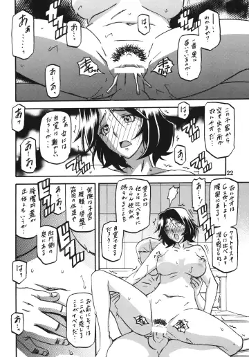 [Sanbun Kyoden - Umu Rahi] Ixora no Iro -Kinue- Fhentai - Page 22