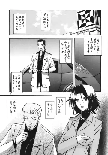 [Sanbun Kyoden - Umu Rahi] Ixora no Iro -Kinue- Fhentai - Page 3