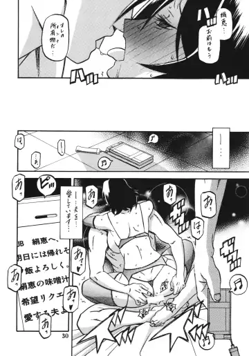 [Sanbun Kyoden - Umu Rahi] Ixora no Iro -Kinue- Fhentai - Page 30