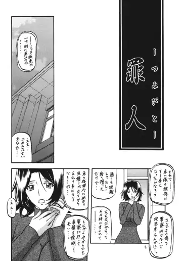 [Sanbun Kyoden - Umu Rahi] Ixora no Iro -Kinue- Fhentai - Page 4