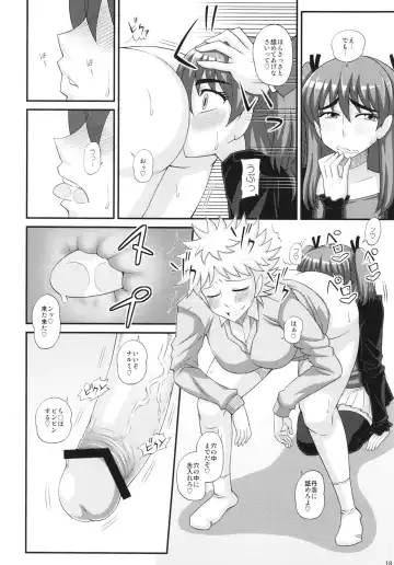 [Kurenai Yuuji] Futanari Musume ni Okasarechau! Fhentai.net - Page 18