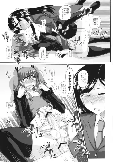 [Kurenai Yuuji] Futanari Musume ni Okasarechau! Fhentai.net - Page 23