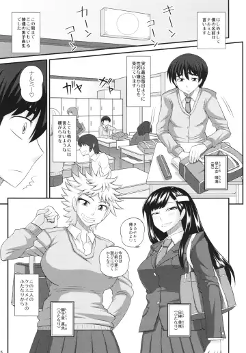 [Kurenai Yuuji] Futanari Musume ni Okasarechau! Fhentai.net - Page 5