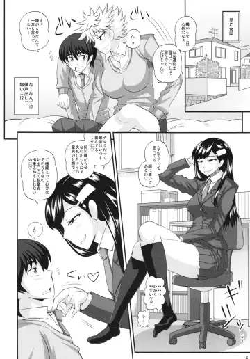 [Kurenai Yuuji] Futanari Musume ni Okasarechau! Fhentai.net - Page 6