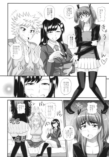 [Kurenai Yuuji] Futanari Musume ni Okasarechau! Fhentai.net - Page 8