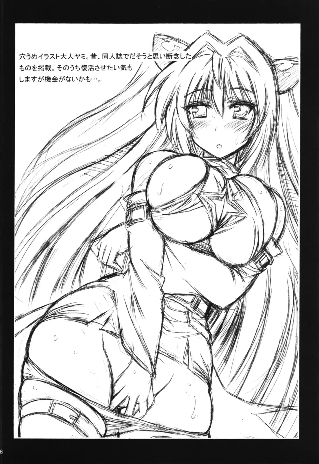 [Oujano Kaze] "Konjiki no Yami" no Hokaku ni Seikou shimashita w Fhentai - Page 28