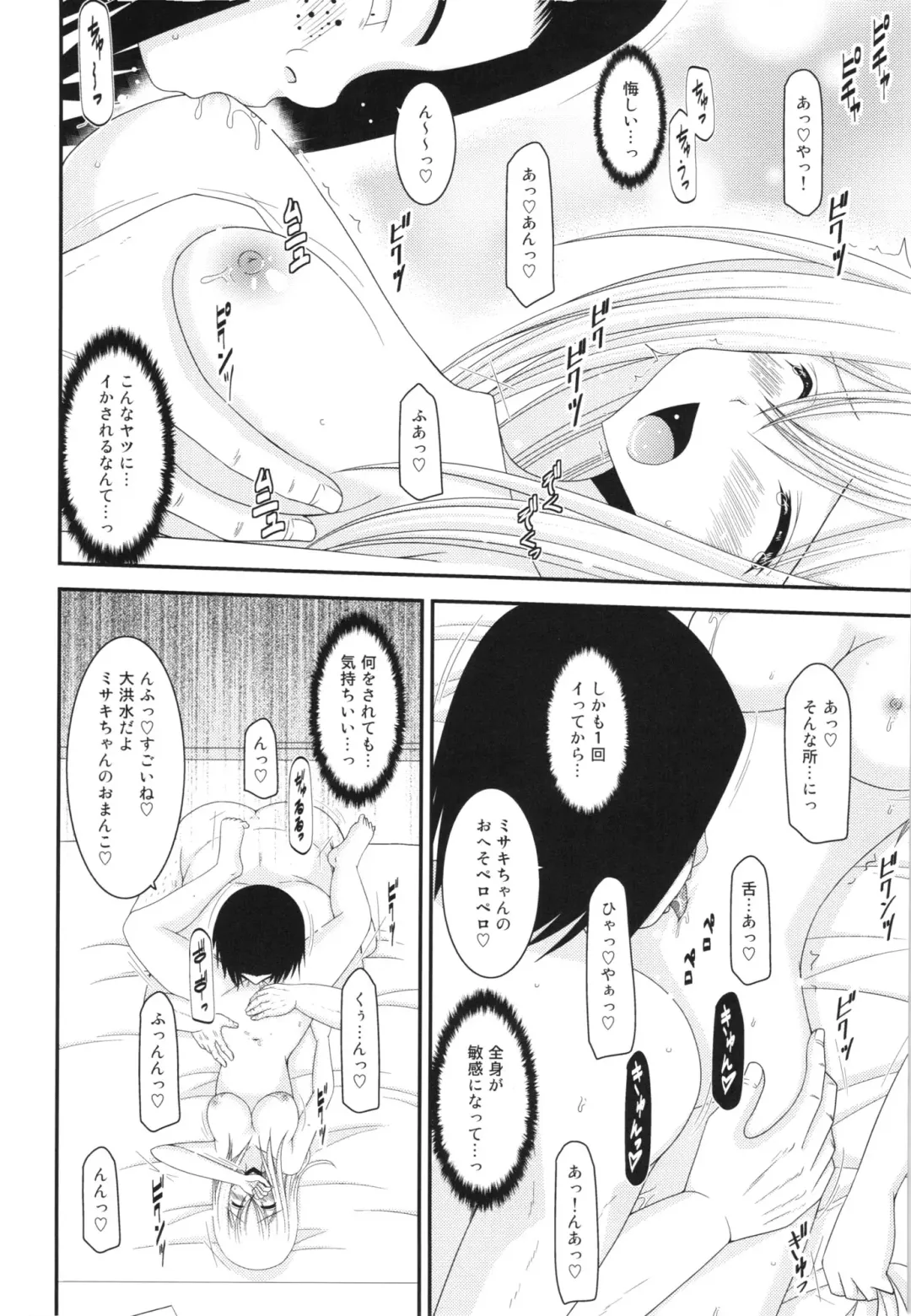 [Charu] Unbreakable Limit Final Turn Fhentai - Page 14