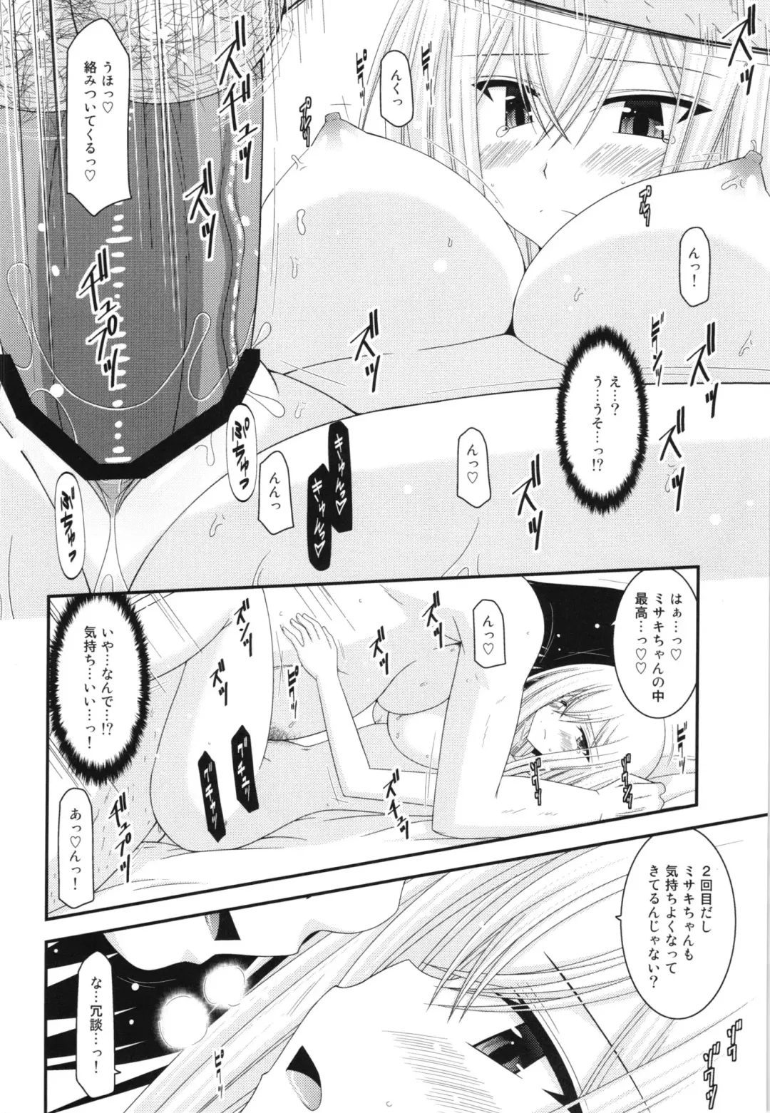 [Charu] Unbreakable Limit Final Turn Fhentai - Page 16